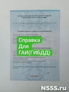 Купить мед справку для ГАИ в Нововоронеже