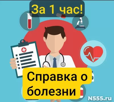 Заказать справку 095у в Нововоронеже, за 1 час