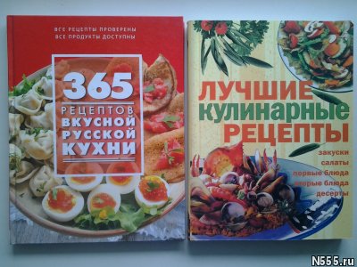 Популярные книги по кулинарии фото 1