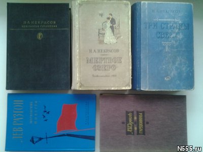 Книги российских, советских и зарубежных писателей фото 3