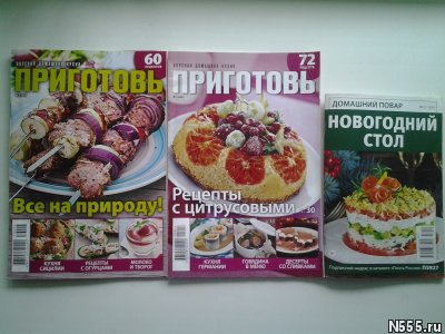Журналы с кулинарными рецептами фото 3