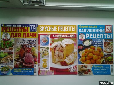 Журналы с кулинарными рецептами фото 2