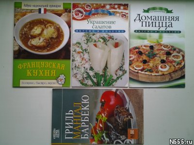 Брошюры с кулинарными рецептами. Ч.II фото 1