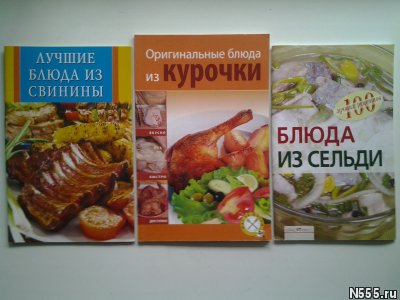 Брошюры с кулинарными рецептами. Ч.II фото 2