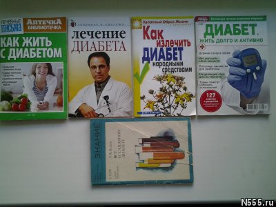 Книги на медицинские темы фото 3