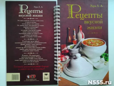 Популярные книги по кулинарии фото 4