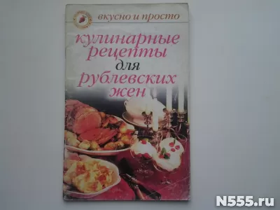 Брошюры с кулинарными рецептами. Ч.IV