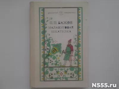 Книги известных писателей для детей и юношества фото 1