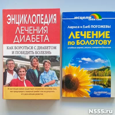 Книги на медицинские темы фото