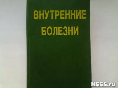 Книги на медицинские темы фото 10