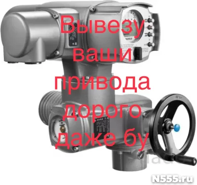 Куплю электропривода AUMA AUMA AUMA SAR SAREX SG SQ